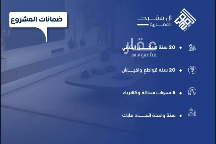 شقة للبيع في شارع الخماسيه, حي النزهة, مدينة جدة, منطقة مكة المكرمة صورة 4