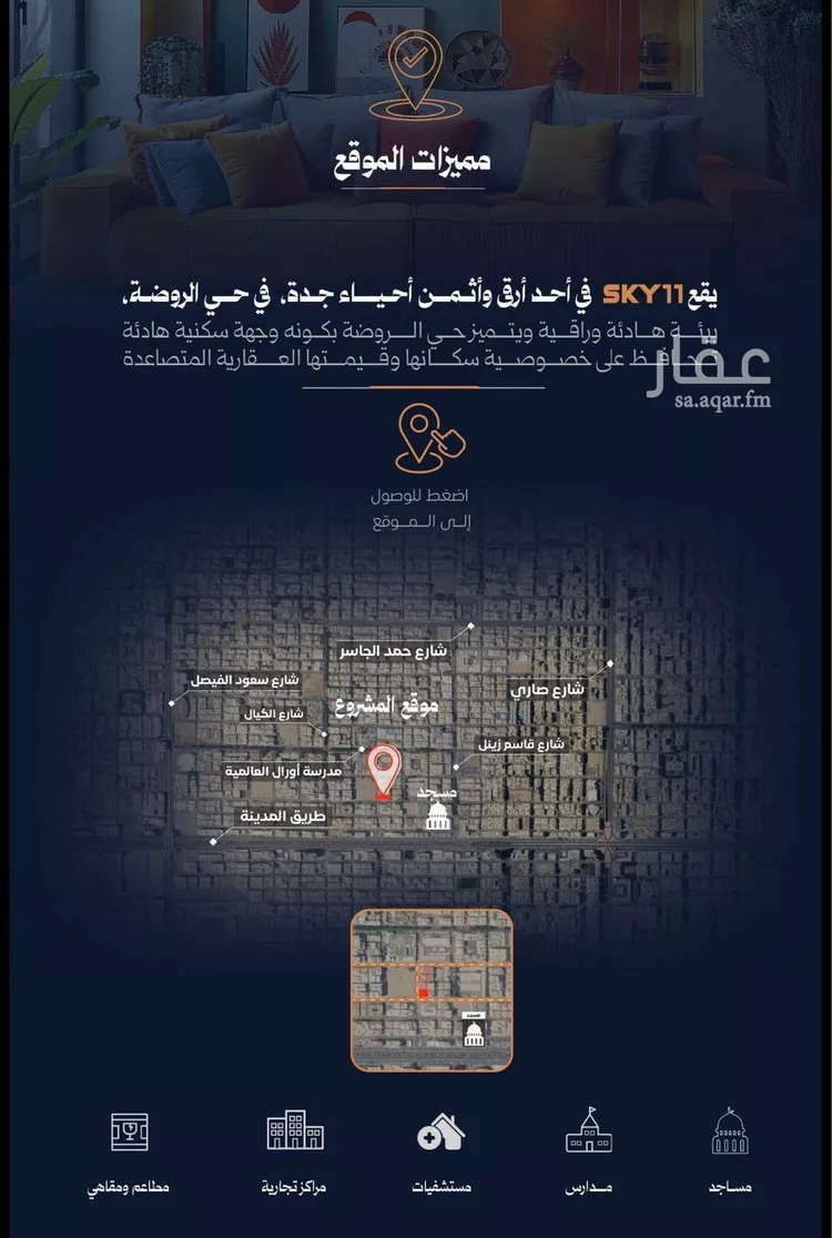شقة للبيع في شارع ابو الحكم الديلي, حي الروضة, مدينة جدة, منطقة مكة المكرمة صورة 5
