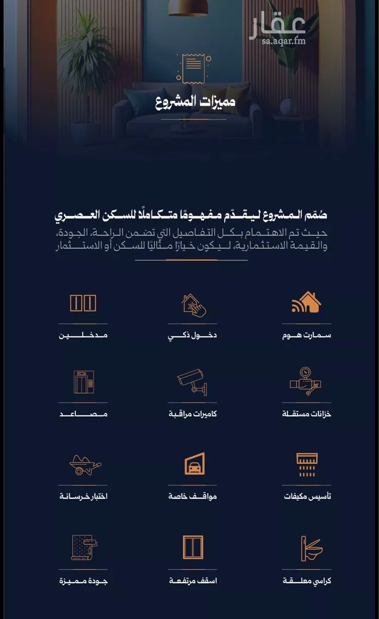 شقة للبيع في شارع احمد محمدالسباعي, حي الروضة, مدينة جدة, منطقة مكة المكرمة صورة 4