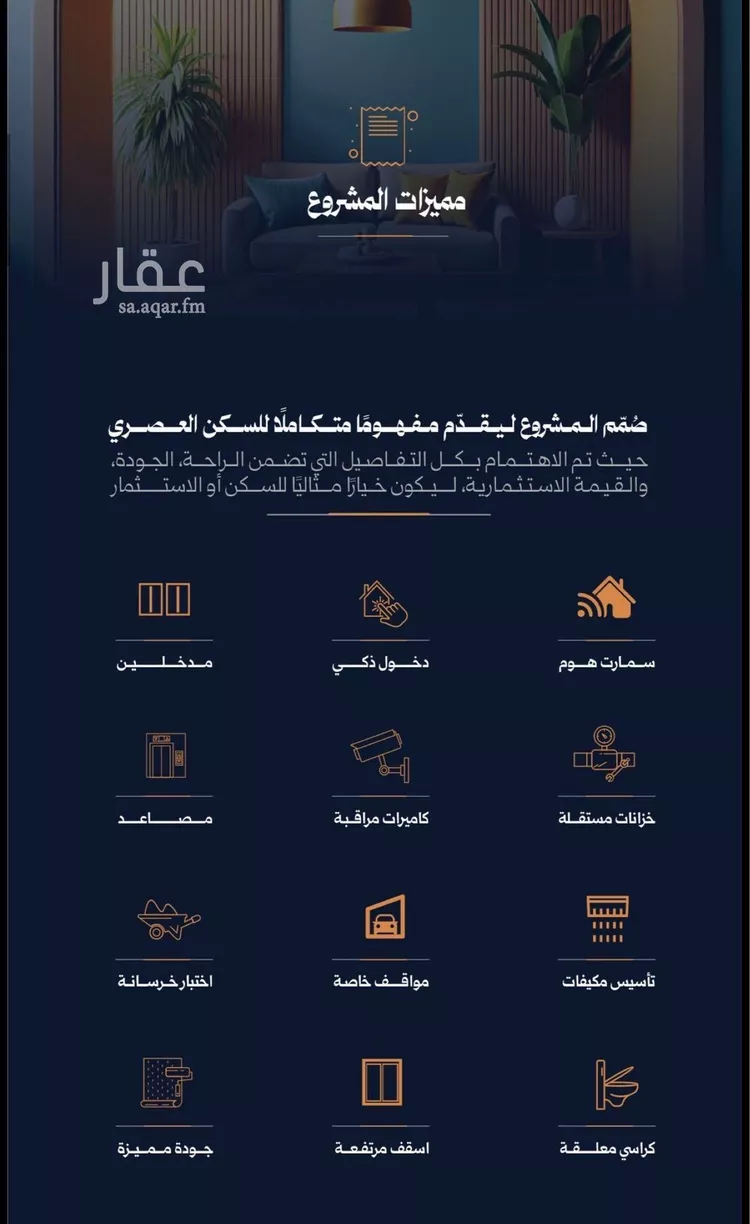 شقة للبيع في شارع ابراهيم امين فودة, حي الروضة, مدينة جدة, منطقة مكة المكرمة صورة 3