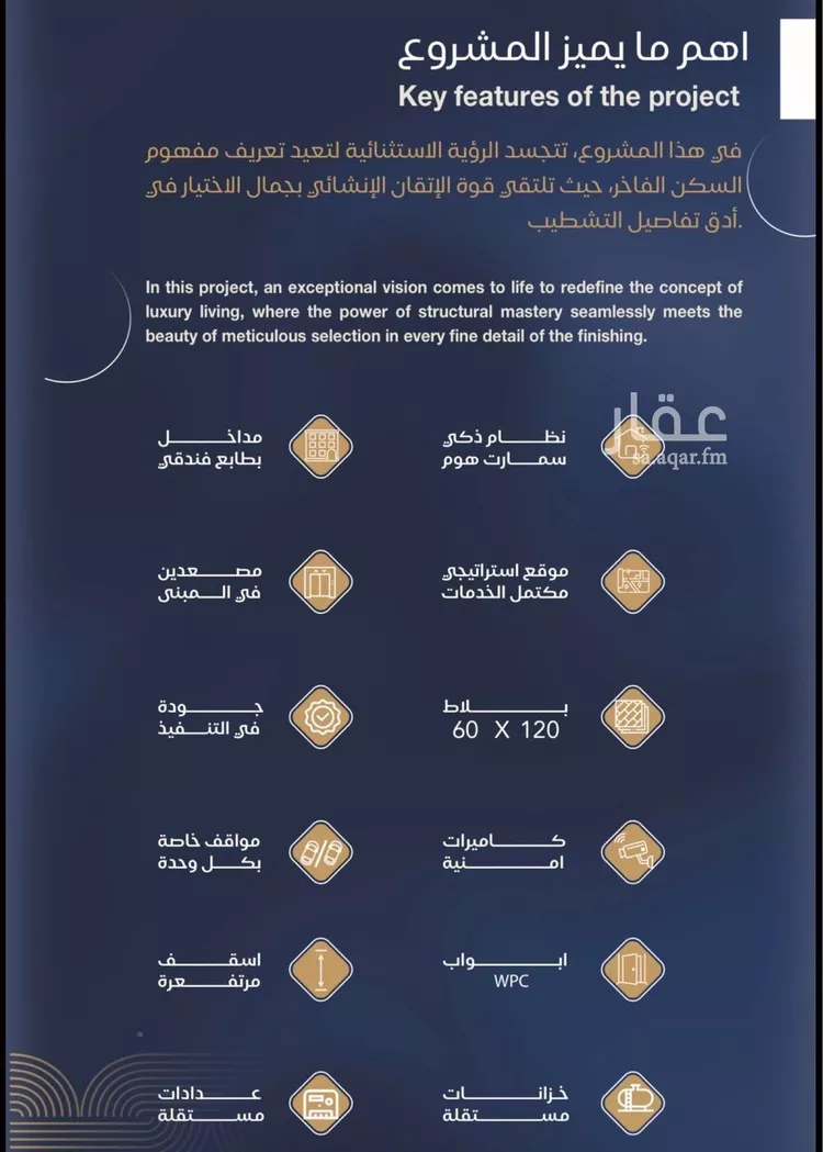 شقة للبيع في شارع برهان الدين الداراني, حي الياقوت, مدينة جدة, منطقة مكة المكرمة صورة 3