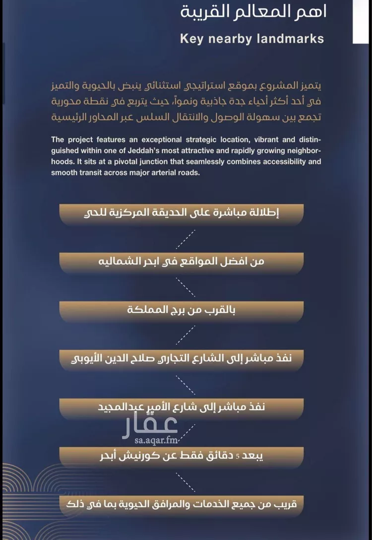 شقة للبيع في شارع محمد بن عيسي, حي الياقوت, مدينة جدة, منطقة مكة المكرمة 8