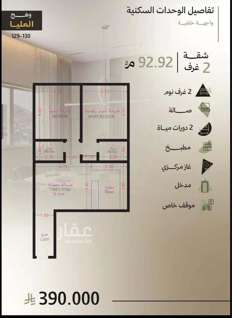 شقة للبيع في شارع سعد بن اسحاق, حي أبحر الجنوبية, مدينة جدة, منطقة مكة المكرمة 1 صورة