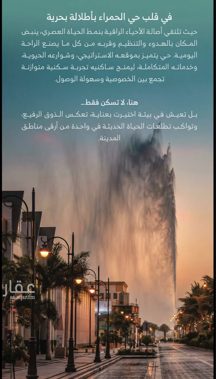 شقة للبيع في شارع الامير, حي الرويس, مدينة جدة, منطقة مكة المكرمة