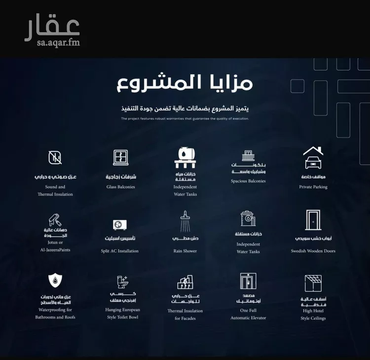 شقة للبيع في شارع نهضة الشرق, حي السلامة, مدينة جدة, منطقة مكة المكرمة صورة 5