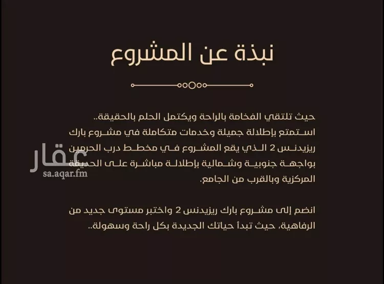 شقة للبيع في شارع النخيلات, حي الفيحاء, مدينة جدة, منطقة مكة المكرمة 7