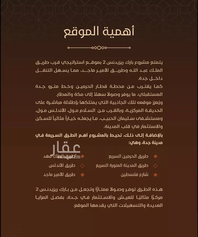 شقة للبيع في شارع امام الدين المرشدي, حي الفيحاء, مدينة جدة, منطقة مكة المكرمة 7