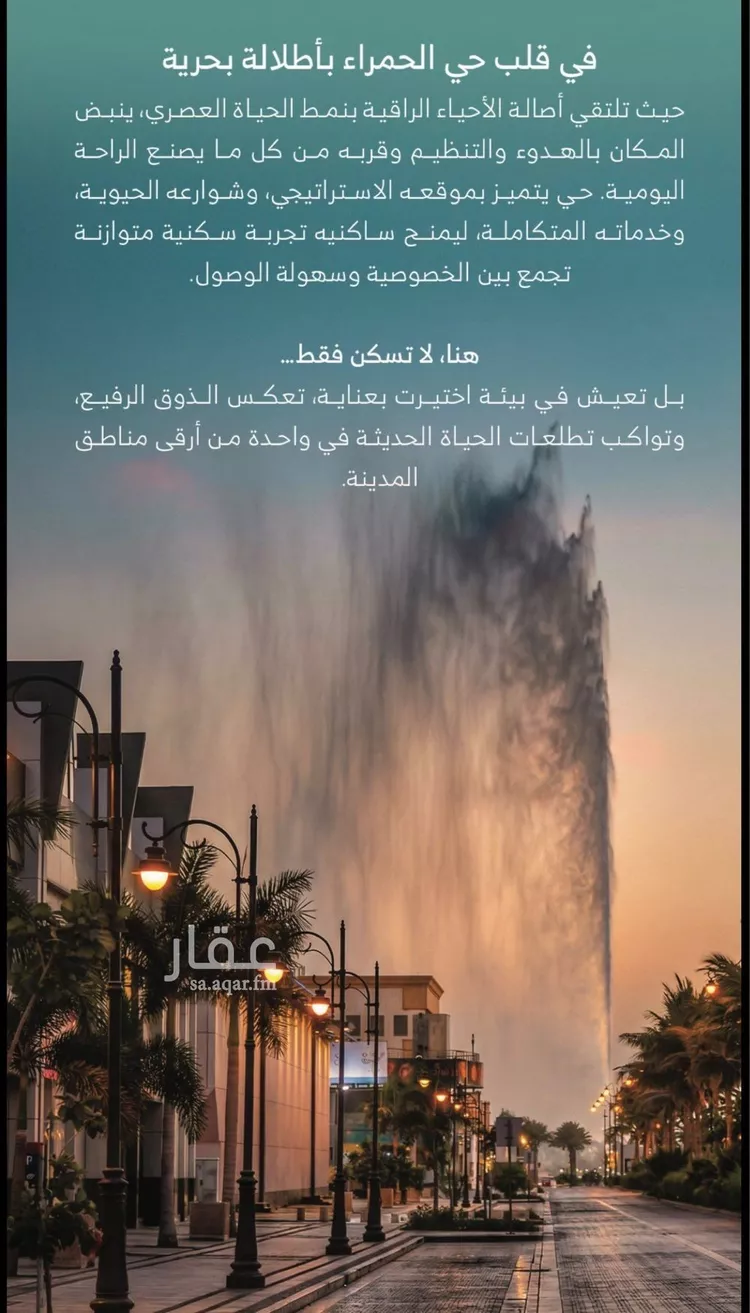 شقة للبيع في شارع بحر العرب, حي الحمراء, مدينة جدة, منطقة مكة المكرمة 7