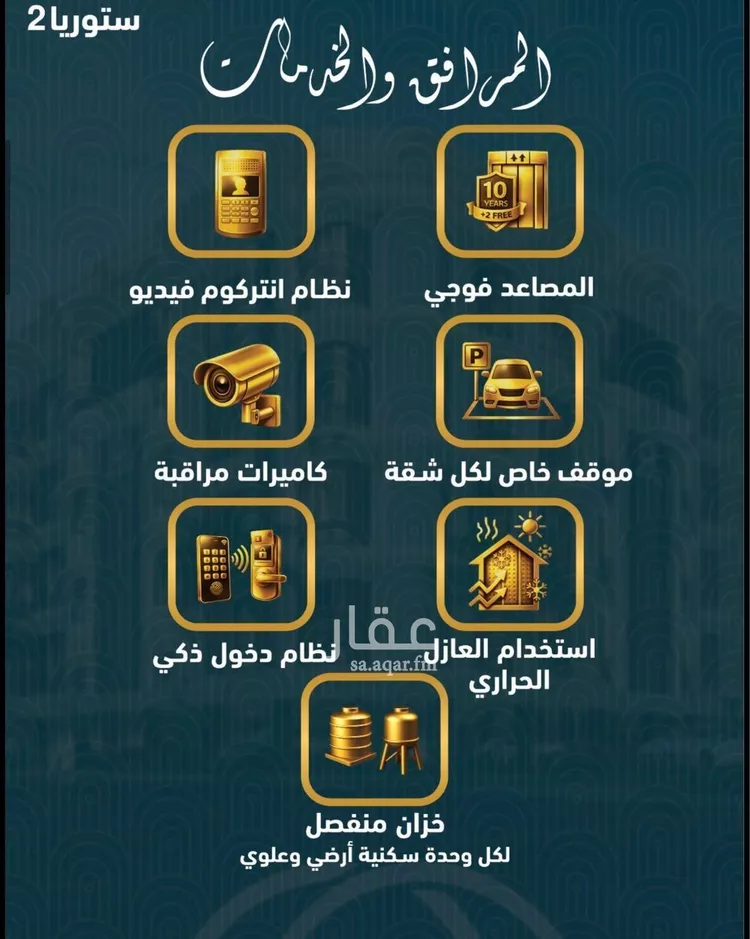 شقة للبيع في شارع عبدالرحمن ابن حمود السميط, حي الصواري, مدينة جدة, منطقة مكة المكرمة 9