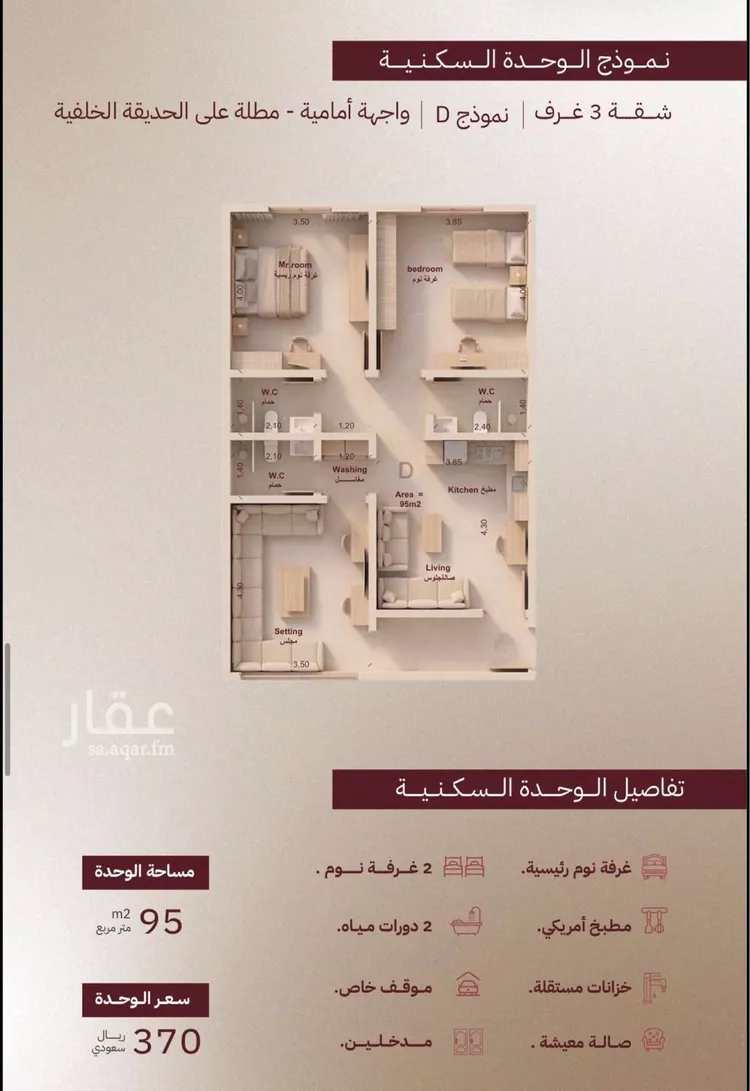 شقة للبيع في شارع صوت الحق, حي الرويس, مدينة جدة, منطقة مكة المكرمة