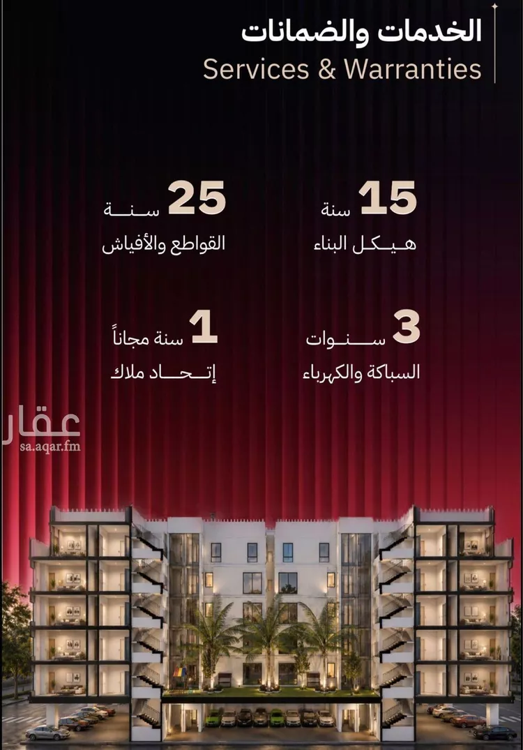 شقة للبيع في شارع منازل الموحدين, حي الرويس, مدينة جدة, منطقة مكة المكرمة 6