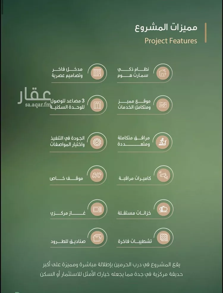 شقة للبيع في شارع طريق الملك عبدالله, حي الفيحاء, مدينة جدة, منطقة مكة المكرمة 13