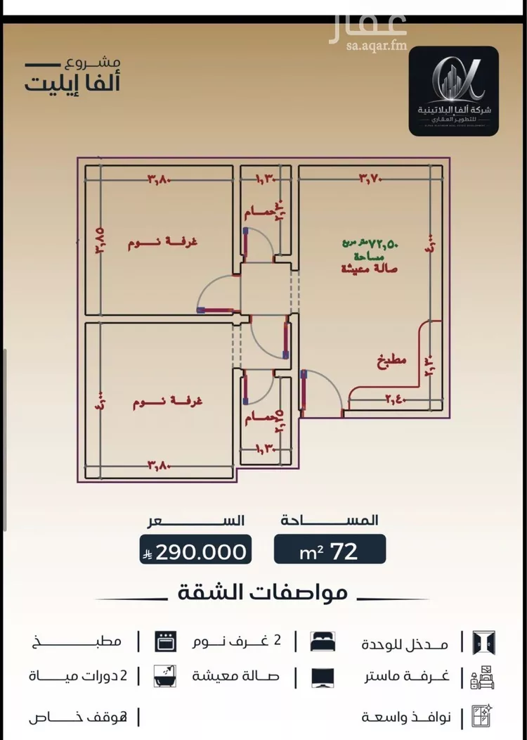 شقة للبيع في شارع سلمي بنت نصر, حي البوادي, مدينة جدة, منطقة مكة المكرمة 6