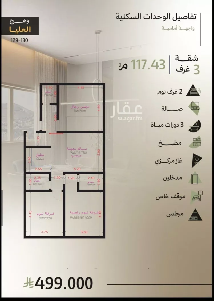 شقة للبيع في شارع ابي القاسم الخوارزمي, حي أبحر الجنوبية, مدينة جدة, منطقة مكة المكرمة صورة 5