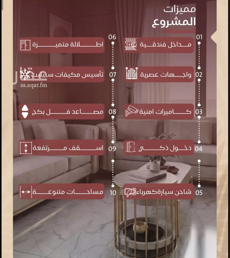 شقة للبيع في شارع عمر بن سعواء, حي النزهة, مدينة جدة, منطقة مكة المكرمة صورة 5