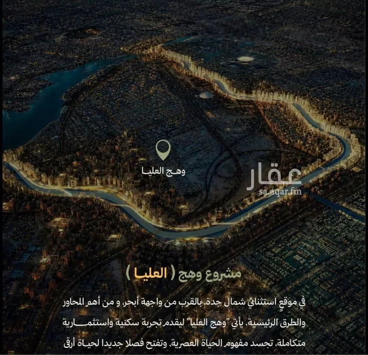شقة للبيع في شارع محمود اسكندراني, حي أبحر الجنوبية, مدينة جدة, منطقة مكة المكرمة صورة 2