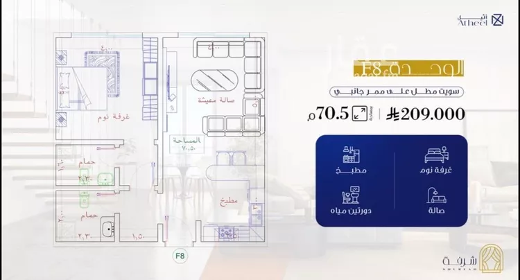 شقة للبيع في شارع طريق الملك عبدالله, حي الفيحاء, مدينة جدة, منطقة مكة المكرمة صورة 2
