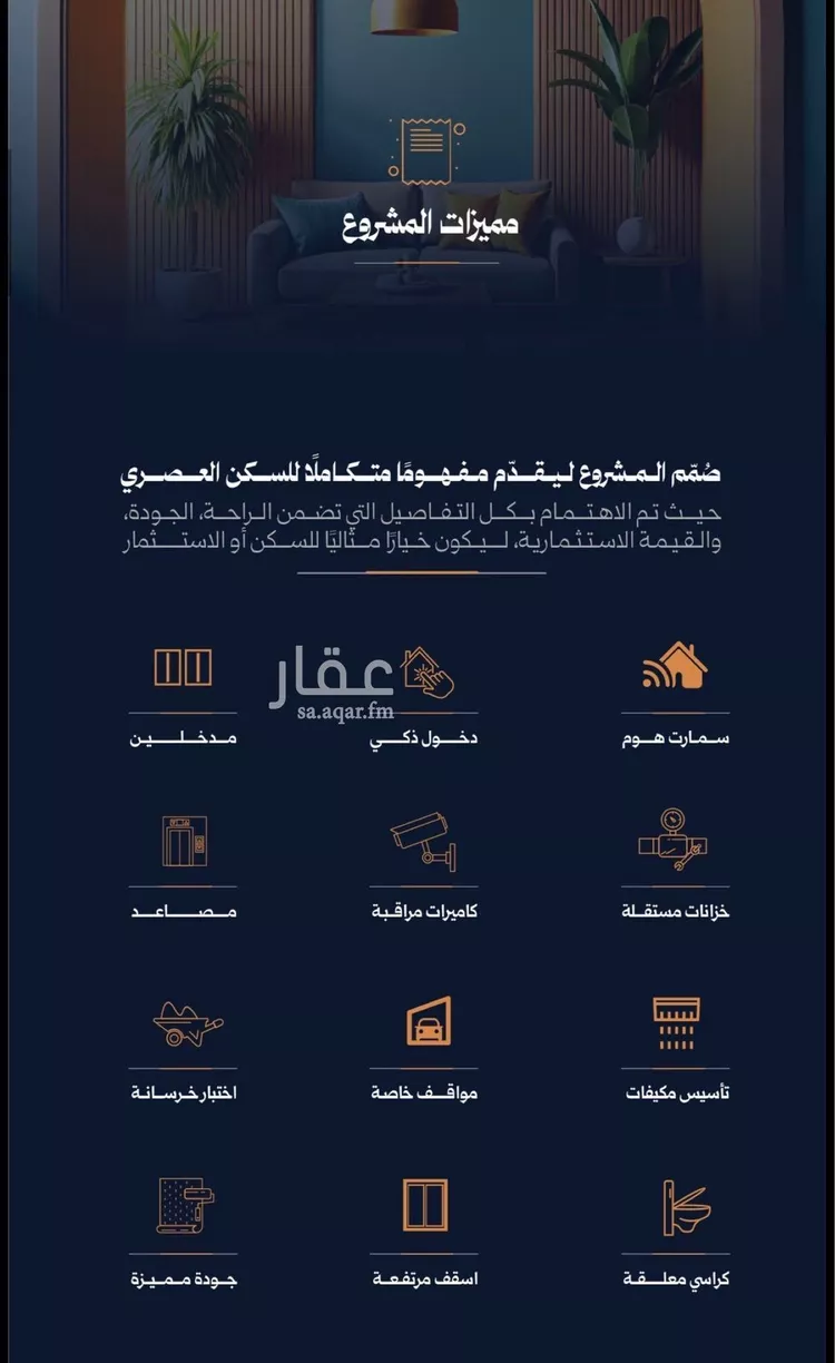 شقة للبيع في شارع الكيال, حي الروضة, مدينة جدة, منطقة مكة المكرمة صورة 2
