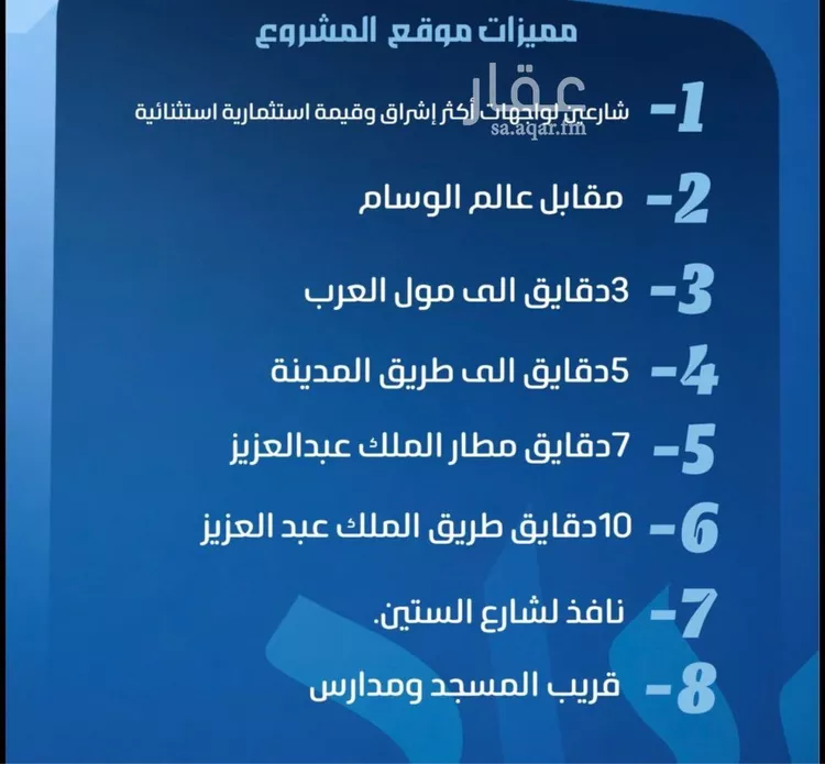 شقة للبيع في شارع طريق المدينة المنورة, حي النزهة, مدينة جدة, منطقة مكة المكرمة صورة 4