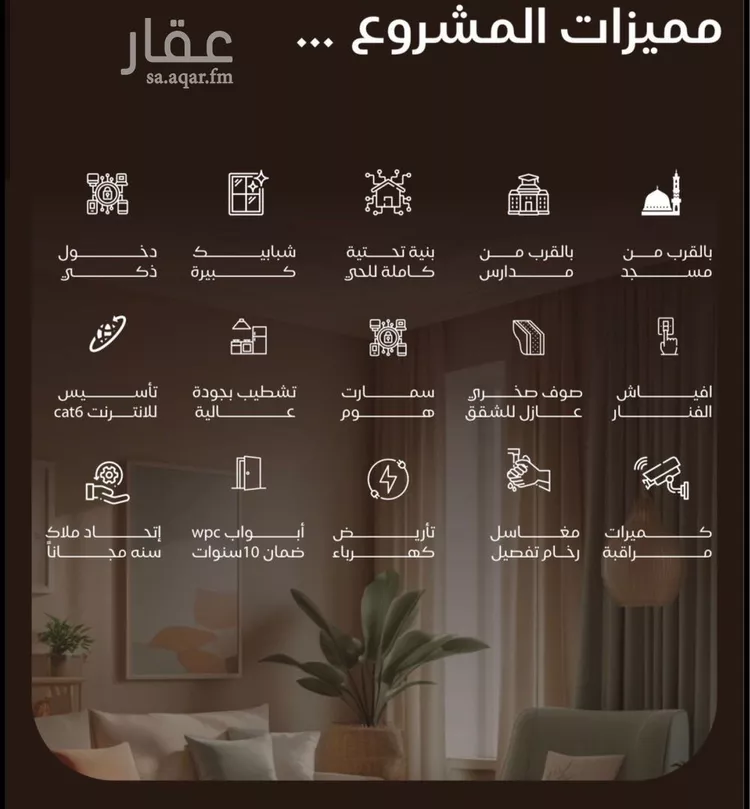 شقة للبيع في شارع عرابه ابن شماخ, حي النزهة, مدينة جدة, منطقة مكة المكرمة 8