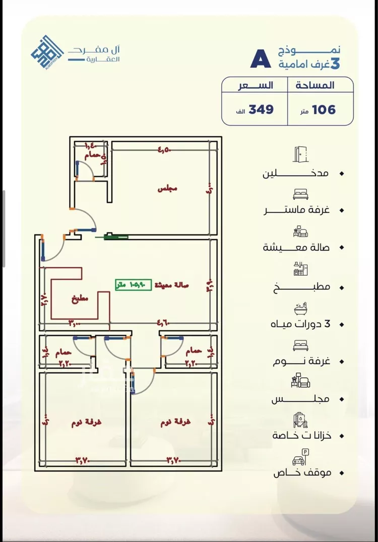 Apartment for Sale in Jeddah Al Yaqout