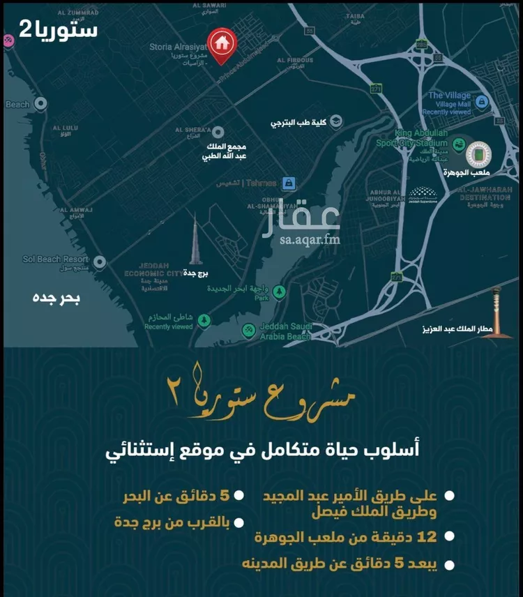 شقة للبيع في شارع الجعد الشيباني, حي الصواري, مدينة جدة, منطقة مكة المكرمة صورة 3