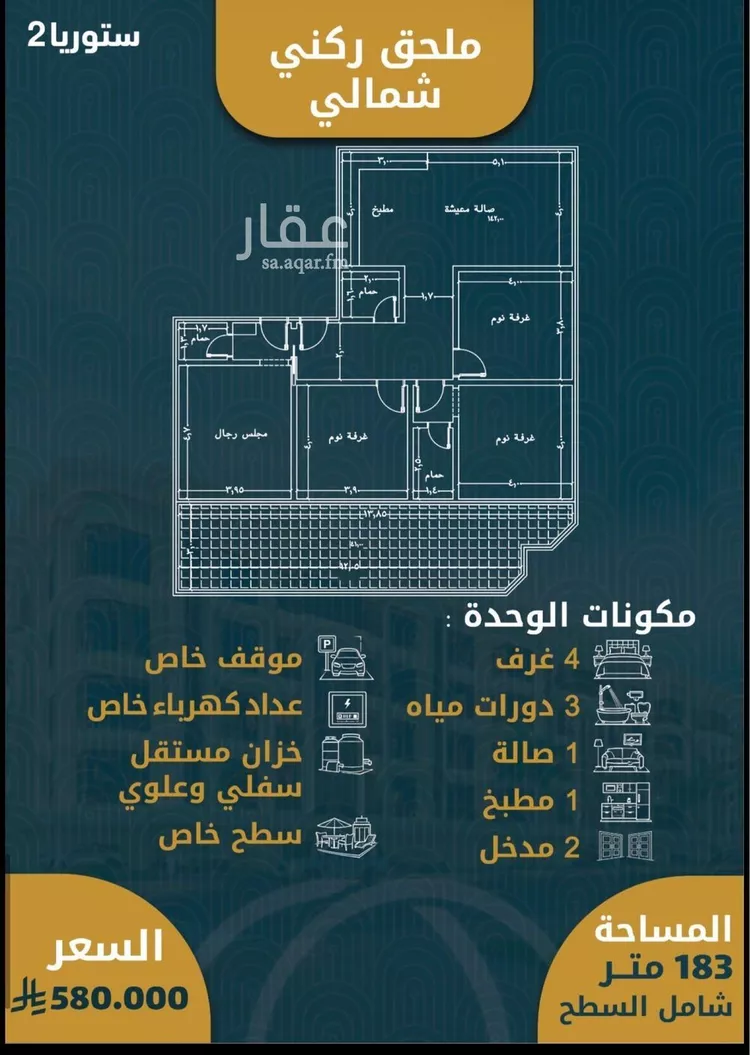 شقة للبيع في شارع أحمد بن خلف, حي الصواري, مدينة جدة, منطقة مكة المكرمة 9
