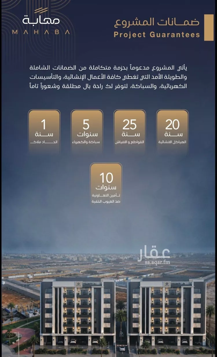 شقة للبيع في شارع الحصين الذبياني, حي الياقوت, مدينة جدة, منطقة مكة المكرمة صورة 2