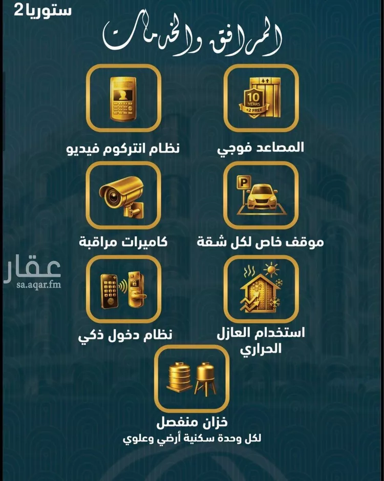 شقة للبيع في شارع سلمه عاصم, حي الصواري, مدينة جدة, منطقة مكة المكرمة 10