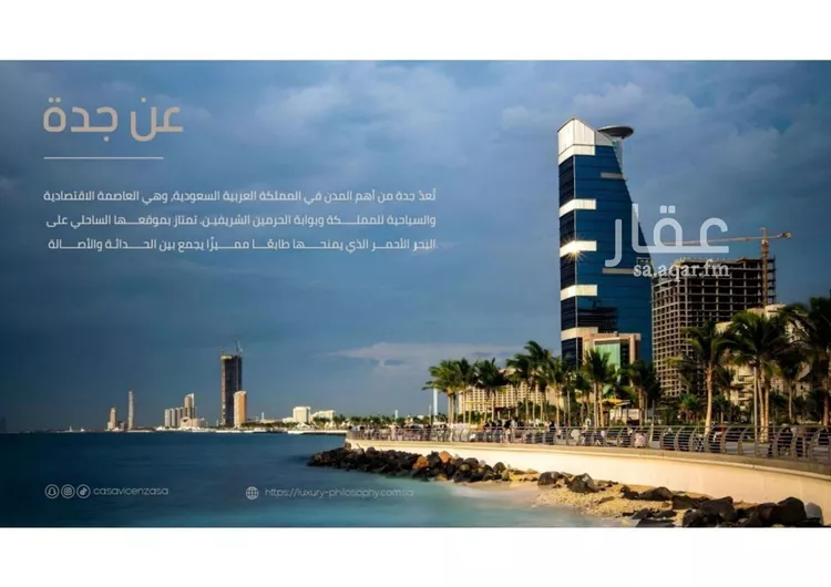 شقة للبيع في شارع عبدالرحمن سازم, حي المروة, مدينة جدة, منطقة مكة المكرمة صورة 4