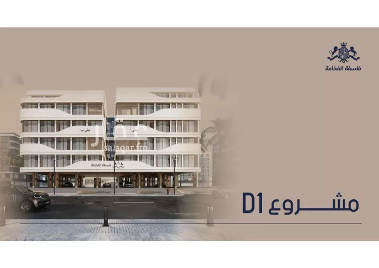 شقة للبيع في شارع محمد المرزوقي, حي المروة, مدينة جدة, منطقة مكة المكرمة