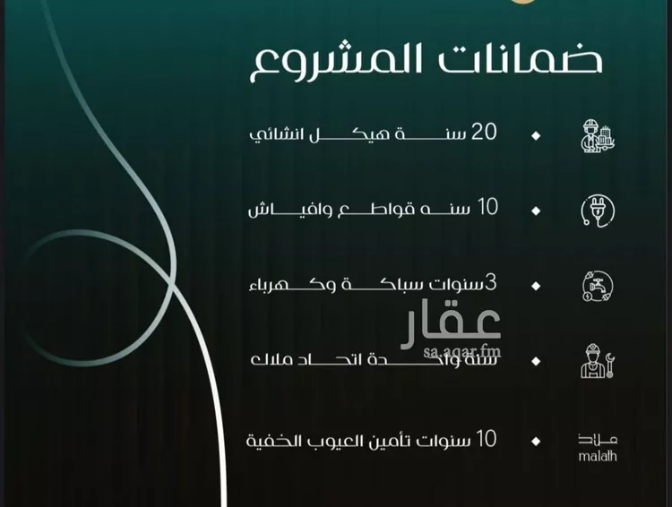 شقة للبيع في شارع الهيثم بن دهر, حي النزهة, مدينة جدة, منطقة مكة المكرمة صورة 3