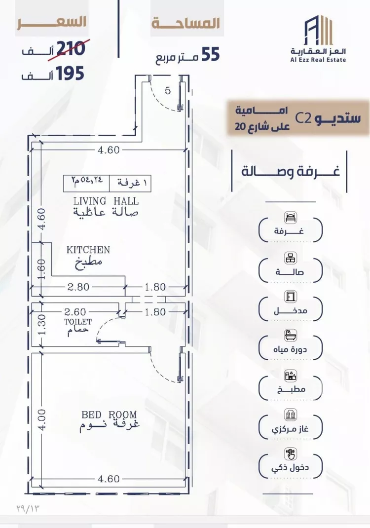 شقة للبيع في شارع زيد بن عمرو, حي الفيحاء, مدينة جدة, منطقة مكة المكرمة صورة 2