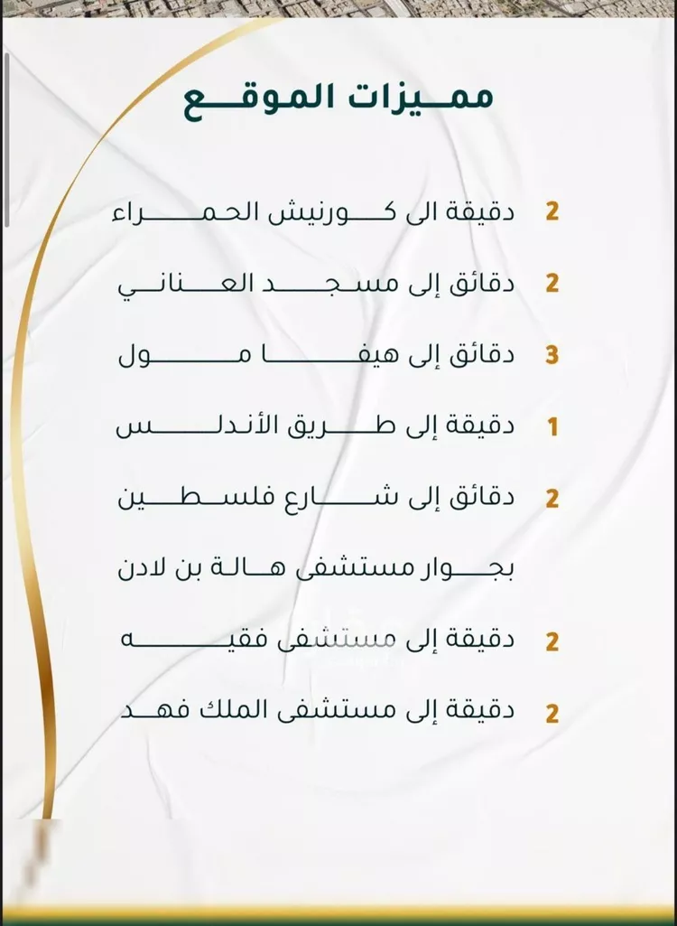 شقة للبيع في شارع الاخلاص, حي الحمراء, مدينة جدة, منطقة مكة المكرمة صورة 3