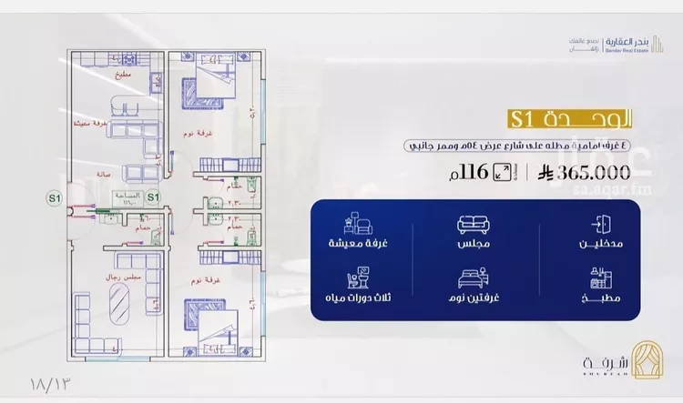 شقة للبيع في شارع البثنة, حي الفيحاء, مدينة جدة, منطقة مكة المكرمة