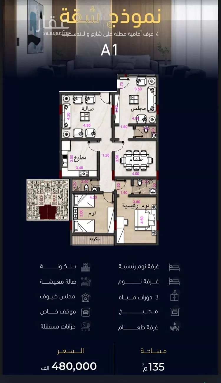 شقة للبيع في شارع العروبه, حي مشرفة, مدينة جدة, منطقة مكة المكرمة