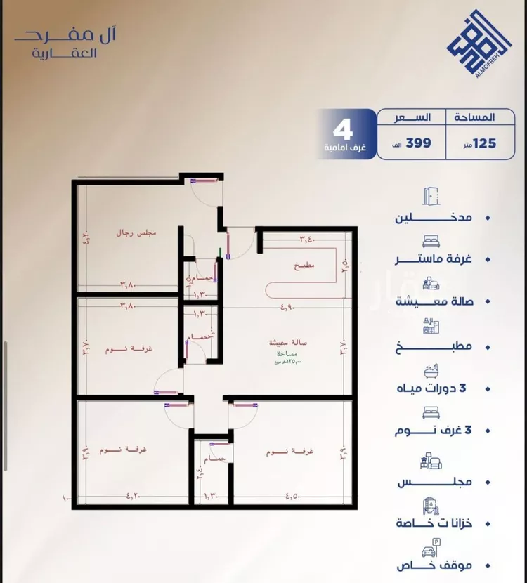 شقة للبيع في شارع الخماسيه, حي النزهة, مدينة جدة, منطقة مكة المكرمة صورة 3