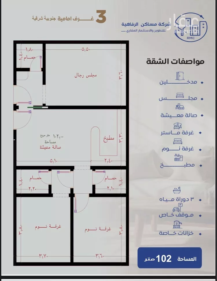 شقة للبيع في شارع عزيز بن عمير, حي النزهة, مدينة جدة, منطقة مكة المكرمة صورة 3