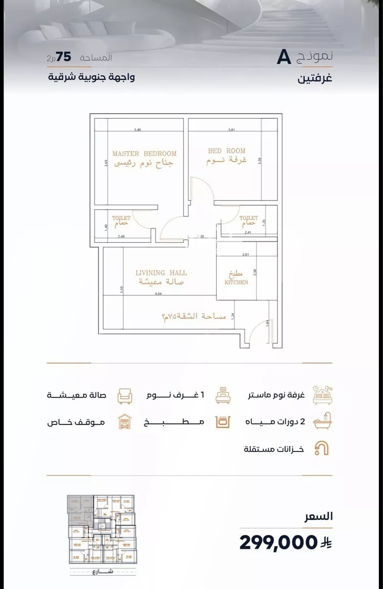 شقة للبيع في شارع المكرونة, حي الفيصلية, مدينة جدة, منطقة مكة المكرمة صورة 5