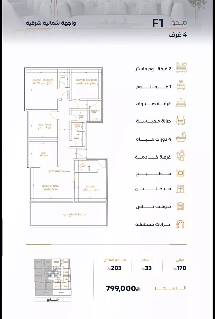 شقة للبيع في شارع عمرو ابن كلثوم, حي الفيصلية, مدينة جدة, منطقة مكة المكرمة صورة 3