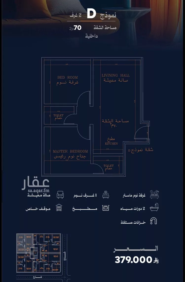 شقة للبيع في شارع احمد محمدالسباعي, حي الروضة, مدينة جدة, منطقة مكة المكرمة صورة 3