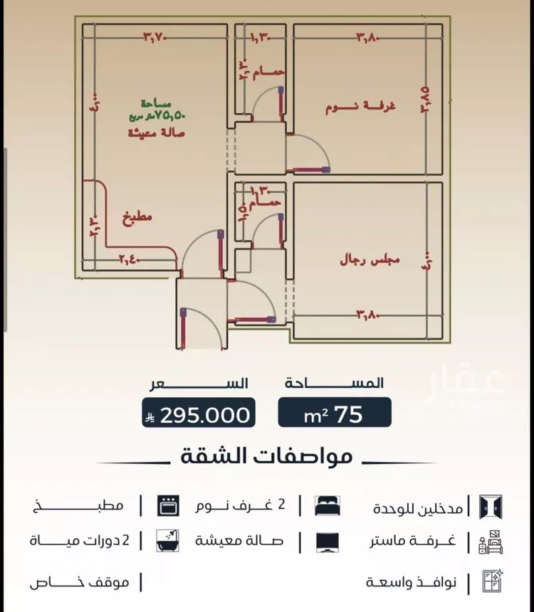 شقة للبيع في شارع السعدي, حي البوادي, مدينة جدة, منطقة مكة المكرمة صورة 5