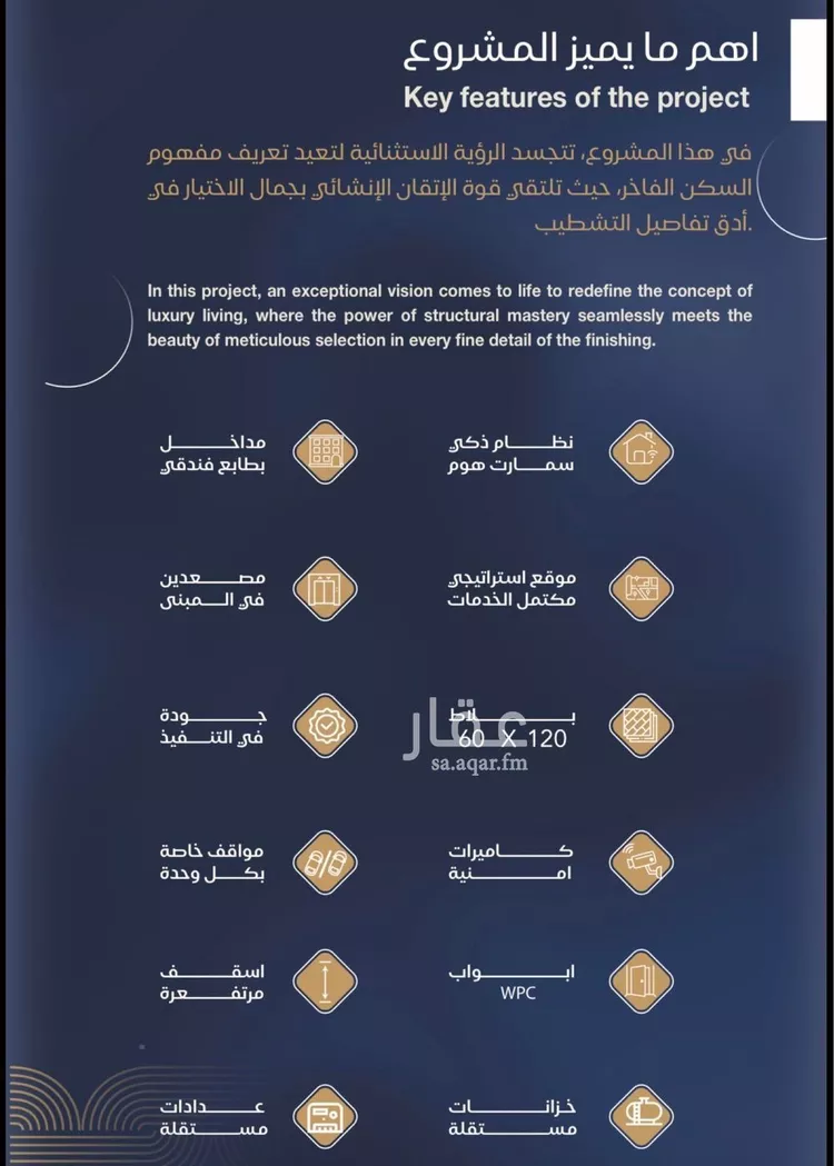 شقة للبيع في شارع برهان الدين الداراني, حي الياقوت, مدينة جدة, منطقة مكة المكرمة 7