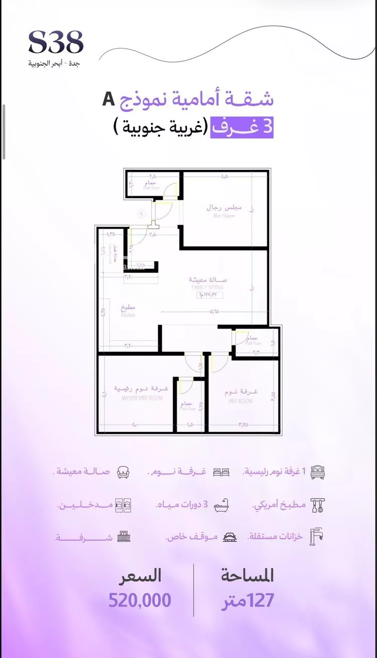 شقة للبيع في شارع ابي القاسم الخوارزمي, حي أبحر الجنوبية, مدينة جدة, منطقة مكة المكرمة صورة 4