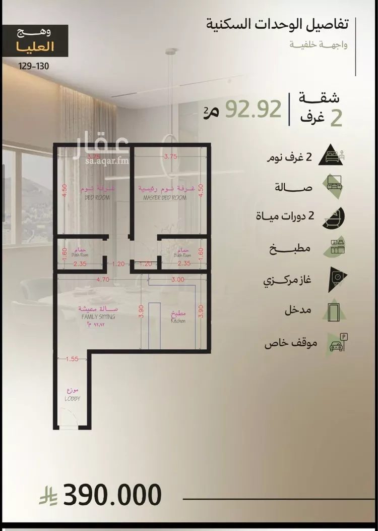 شقة للبيع في شارع سعد بن اسحاق, حي أبحر الجنوبية, مدينة جدة, منطقة مكة المكرمة صورة 5