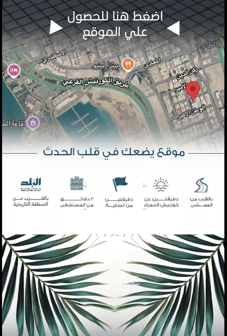 شقة للبيع في شارع الوطن الاكبر, حي الرويس, مدينة جدة, منطقة مكة المكرمة 6