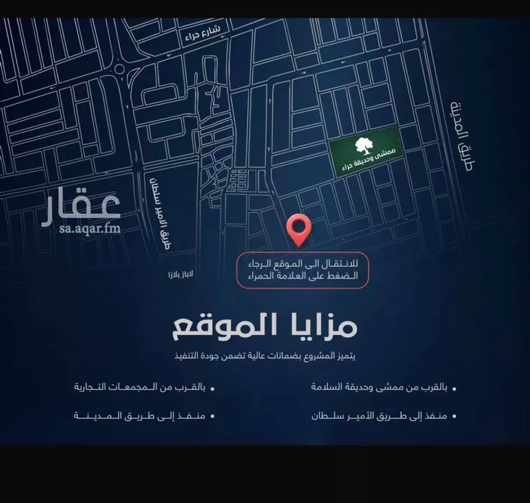 شقة للبيع في شارع نهضة الشرق, حي السلامة, مدينة جدة, منطقة مكة المكرمة صورة 2