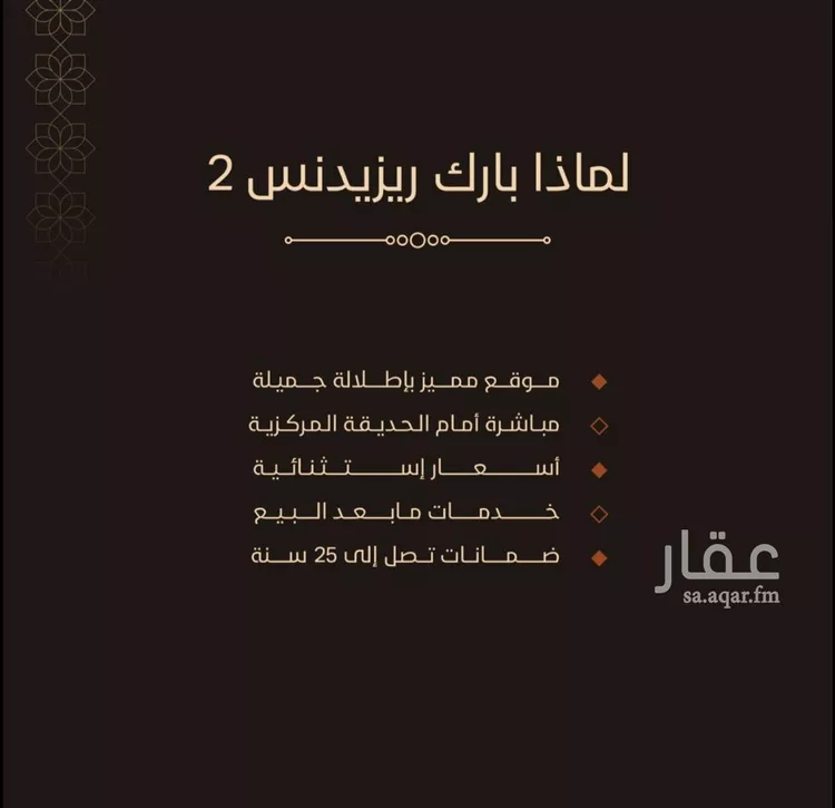 شقة للبيع في شارع النخيلات, حي الفيحاء, مدينة جدة, منطقة مكة المكرمة 9