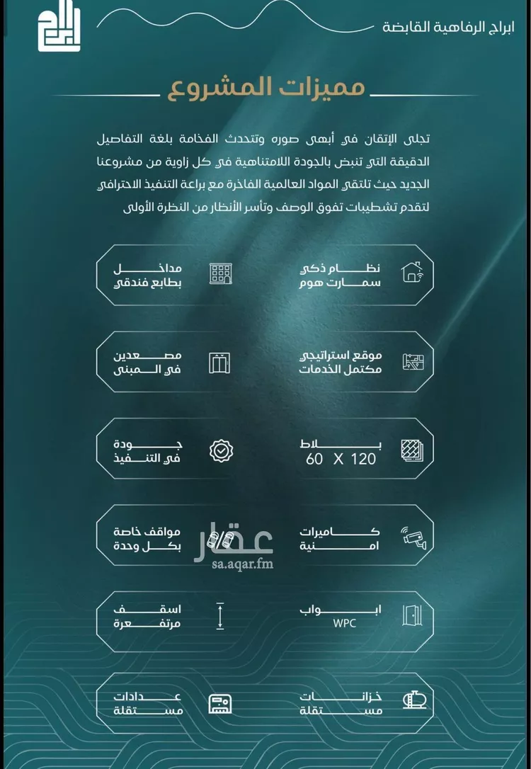 شقة للبيع في شارع عبد الرحمن سراج, حي الياقوت, مدينة جدة, منطقة مكة المكرمة صورة 4
