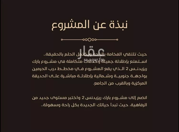 شقة للبيع في شارع ابو ذر الغفاري, حي الفيحاء, مدينة جدة, منطقة مكة المكرمة 6